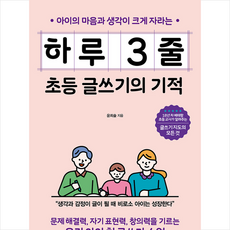 하루에3줄