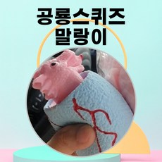 공룡말랑이