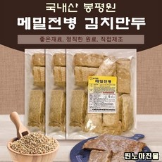 봉평메밀전병