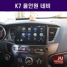 기아 k7 안드로이드 올인원 9인치 JU 네비게이션 안드로이드오토 애플카플레이 DSP 오디오 일체형
