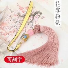 정교하고 클래식한 중국풍 생일선물로 학생용 실용적이고 심플한 아이디어 태슬 메탈릭 황동 책갈피 선물세트 고궁문창 선물 기념품 맞춤 각인 제품 Mar.29 288번 Z, 꽃 과 분 운 은 글 자 를 새 길 수 있다.