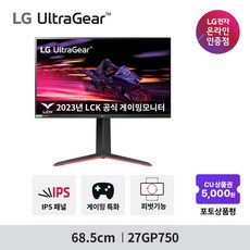 LG전자 27GP750 68.5cm IPS FHD 240Hz 울트라기어 게이밍모니터