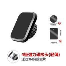 차량탑재 CD 입 17MM 자기흡수헤드 받침대 휴대폰거치대 wireless charging 전기, 4극 강력함 자기흡수헤드 (초경량 얇