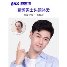 엠라인헤어패치