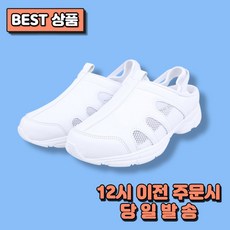  오비어스 간호화 간호사화 발편한 기능화 