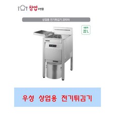 상업용튀김기