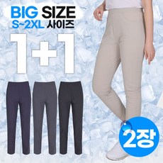 [김영주스포츠] (1+1) 에어쿨핏 여성 프리미엄 아이스 벤츄리 냉감 밴딩 바지