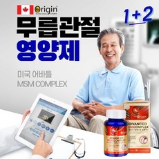 캐나다정품 msm 초록잎홍합 글루코사민 상어연골 비타민D 생선콜라겐 함유 msm식이유황 관절팔팔 해지는 msn 관절영양제 관절햇살 관절통 무릎관절영양제 골다공증영양제 엠에스엠 삼채분말 연골관리복합식품 msm100 % 식용유황 연골재생 관절의신 optimsm, 3개, Origin MSM