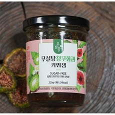 수제잼 설탕 안 넣은 청 무화과 키위잼 220g