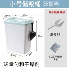 대용량 사료보관함 소형견 고양이 15kg 사료통 10kg 대형견 20kg, 노르딕 블루 10kg, 1개