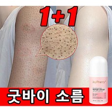 1/1+1 모공 각화증 색소침착연고 얼굴 모공각화증 팔 모공각화증, 2개, 50g