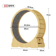 CATSKY 실내사용 고양이 운동훈련 헬스 캣휠, 원목색 S, 1개