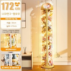 베이리인스 독일 LED 인형 장난감 수납 정리함 리빙 박스 보관 함 PVC 튜브 봉제인형, 172cm, 1개, 옐로우