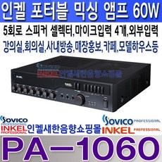 cjh-pa1060ed