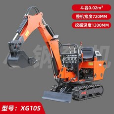 농업 과수원 가정용 굴삭기 Komatsu Kubota 다기능 포크레인 미니굴삭기 땅파는 농업용 소형굴삭기, XG10S