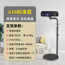 침대빔프로젝트거치대