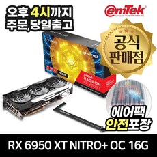 라데온rx6950xt