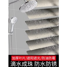 버티컬블라인드 알루미늄합금 블라인드 펀칭불필요 차양 암막 화장실 방수 사무실 주방 승강 커튼, C01-제곱미터