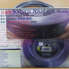 솔린코 테니스 스트링 단품 12.2M (하이퍼 지 투어 바이트 투어 바이트 소프트) SOLINCO Tennis Strings, 솔린코 스트링 단품선택