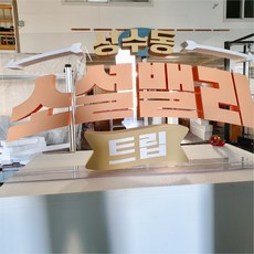 스카시제작업체