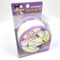 [무료배송/당일배송] 산리오 책상 청소기 데스크 지우개 청소기 캐릭터 학용품 지우개똥 [엘리빅마켓]