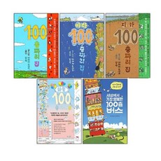 [전집] 100층 짜리 집 세트(4권) + 100층버스 (전5권) : 100층 짜리 집 /바다/지하/하늘세트 + 100층버스 (전5권), 북뱅크(전집)