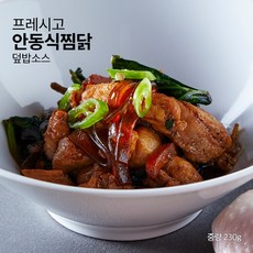 심플리쿡안동찜닭