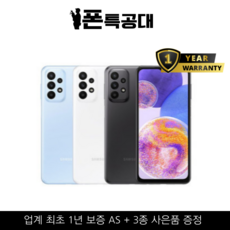 삼성전자 갤럭시 A23 공기계 128GB, 랜덤