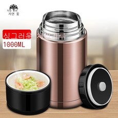 보온죽통 304스테인레스 보온통 보온병 슈퍼롱 보온도시락 죽뜸들이기 매직기기여성 직장인 휴대용, T14-1000ML참신한 앵두 핑크(히트상품 싱글컵), 1개