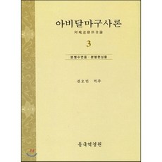 동국역경원