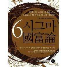 6시그마