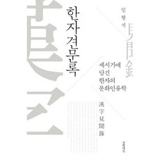 문화인류학의역사이론