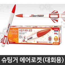 슈팅거로켓