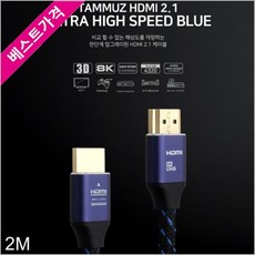 타무즈hdmi
