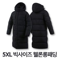 점퍼마켓 빅사이즈 롱패딩 웰론점퍼 남여공용 5XL 커플 남성