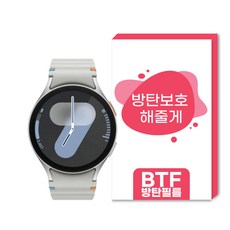 BTF방탄필름 4P구성 갤럭시워치7 6 5 갤럭시워치보호필름 40mm 44mm, 4개