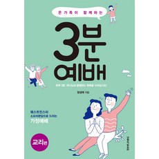 백년허리운동책기초3편