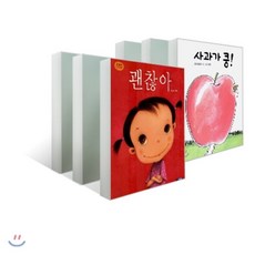 유아 그림책 베스트 세트 : 누가내머리에똥쌌어/괜찮아/달님안녕/사랑해사랑해사랑해/기차ㄱㄴㄷ/사과가쿵, YES24