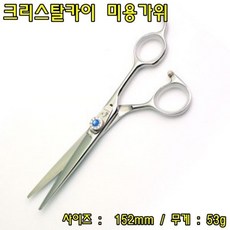 카이미용가위
