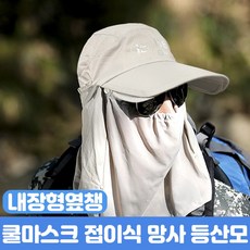여름 쿨 마스크 접이식 등산 모자 BEN 썬 캡 남자 공용 자외선 차단 햇빛 가리개, MB-2517 쿨마스크BEN,네이비