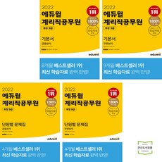 우편상식문제집