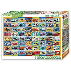 자동차직소퍼즐