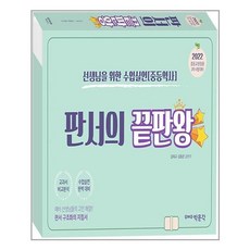 판서의끝판왕