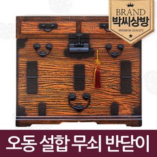 박씨상방 오동 설합 무쇠 반닫이 73센티 제기함, 1개 - 무쇠반닫이