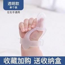 손가락빨기방지 손빨기방지 손빠는아기 손톱물어뜯기방지 Stop Eating Prevent Hand Sucking Artifact Teether Molar Rod Children Bi, [02] 2, 1개