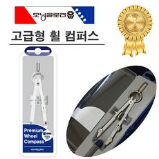 모닝글로리휠컴파스