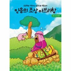 성경색칠공부