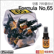 던롭스트링클리너