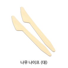 나무 나이프(대) -1박스(5 000개) _나무칼_일회용나이프_디저트나이프, 브라운, 5000개