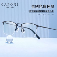 색맹안경